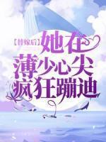 顾倾夏薄瑾枭